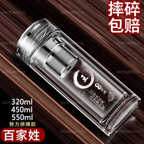双层加厚定制刻字玻璃水杯百家姓大容量车载便携家用隔热加厚茶杯 - 图1