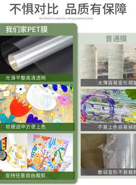 【纯天然】无异味涂鸦绘画玻璃纸
