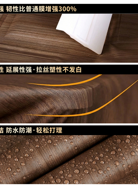 【工程塑型膜】进口高端木纹贴纸