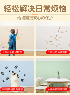 【静电不伤墙】餐桌旁防脏贴纸