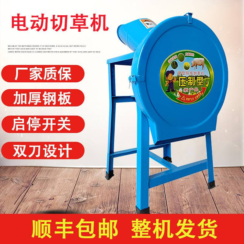 切草机碎草机铡j草机粉碎机养殖小型家K用养鸡鸭打草机猪草机粉草,淘宝优惠券,粉丝福利购,淘宝优惠卷