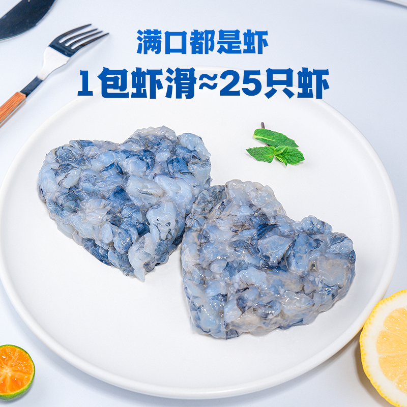 良德源黑虎虾滑鲜甜虾新鲜低脂火锅食材虾肉烧烧露营方便速食半成-图0