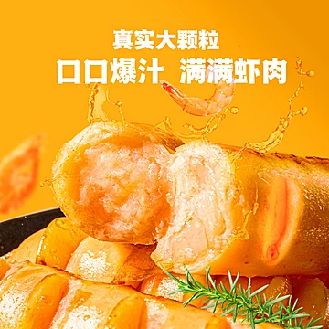 良德源大颗粒虾肠5盒装[70元优惠券]-寻折猪