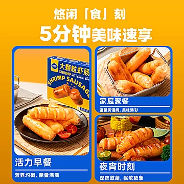 良德源大颗粒虾肠5盒装[70元优惠券]-寻折猪