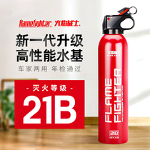 Vehicular fire extinguisher Car water base Private car Small portable car Home car Home trolley Car fire equipment