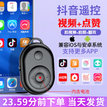Mobile phone Mighty Remote Control Remote Bluetooth Shake Sound Short Film Multifunction Photo Apple Android Generic Selfio Selfida