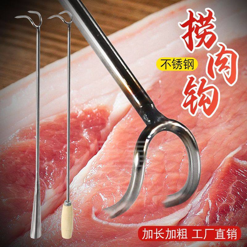 长柄不锈钢肉钩子卤肉钩猪肉钩抓肉钩捞肉钩肉木柄抓钩烧腊钩,淘宝优惠券,粉丝福利购,淘宝优惠卷