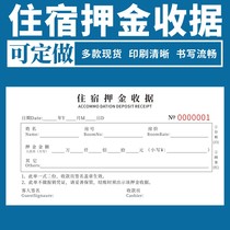 Accommodation Deposit Receipt Brigade Store Deposit single Second Union Dingding as hotel Passenger Accommodation Registration Single Guesthouse Deposit Single Receipt Guesthouse Hotel Hotel Room Accommodation Deposit of deposit receipt deposit strip