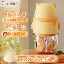 Small cat food supplement Baby Baby Cuisine Machine Multifunction Fully Automatic Slacking Machine Infant Mixer Small