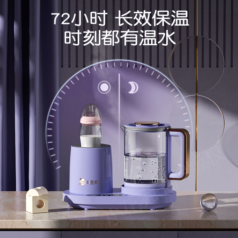 小花猫电动摇奶器二合一婴儿调奶器恒温水壶