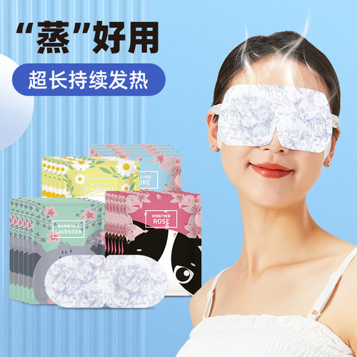 蒸汽眼罩热敷睡眠遮光发热眼贴加热蒸气罩男女午休 - 图2