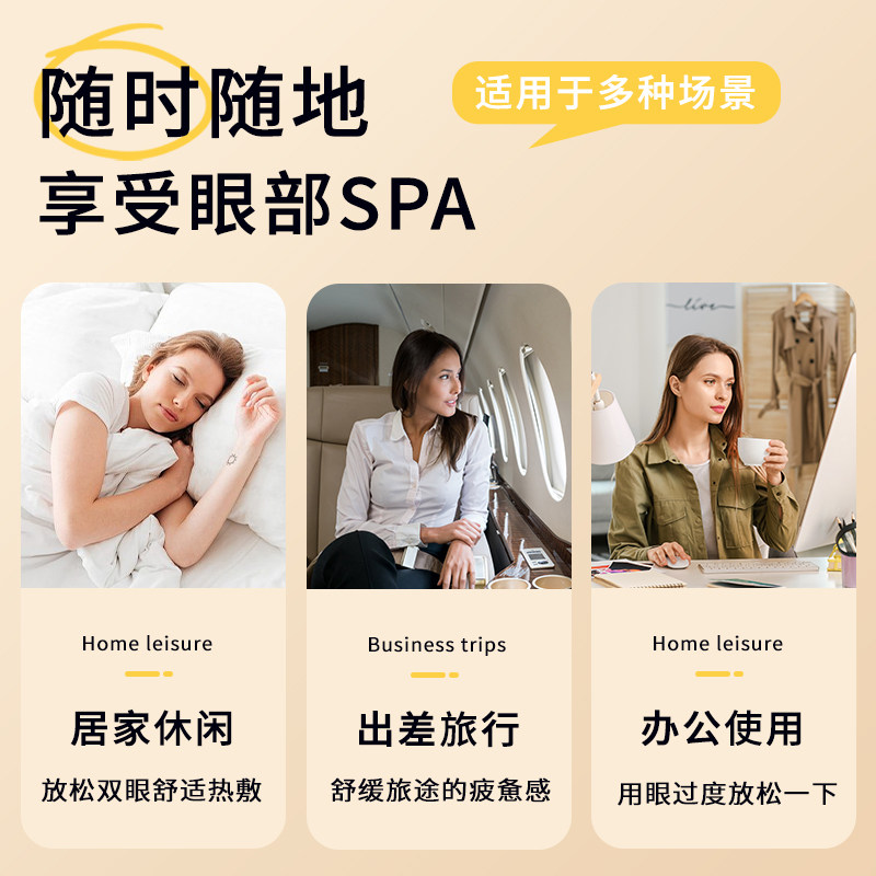 金银花决明子蒸汽眼罩天然草本蒸汽热敷遮光学生上班族,淘宝优惠券,粉丝福利购,淘宝优惠卷