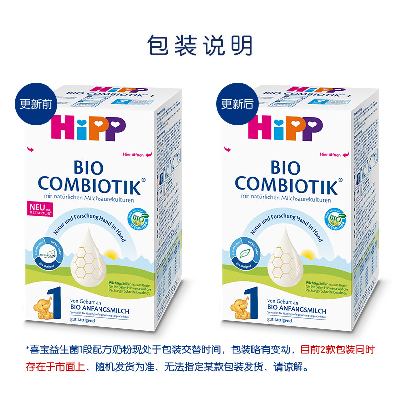 德国原装进口hipp有机益生菌牛奶粉 安心母婴海外婴幼儿牛奶粉