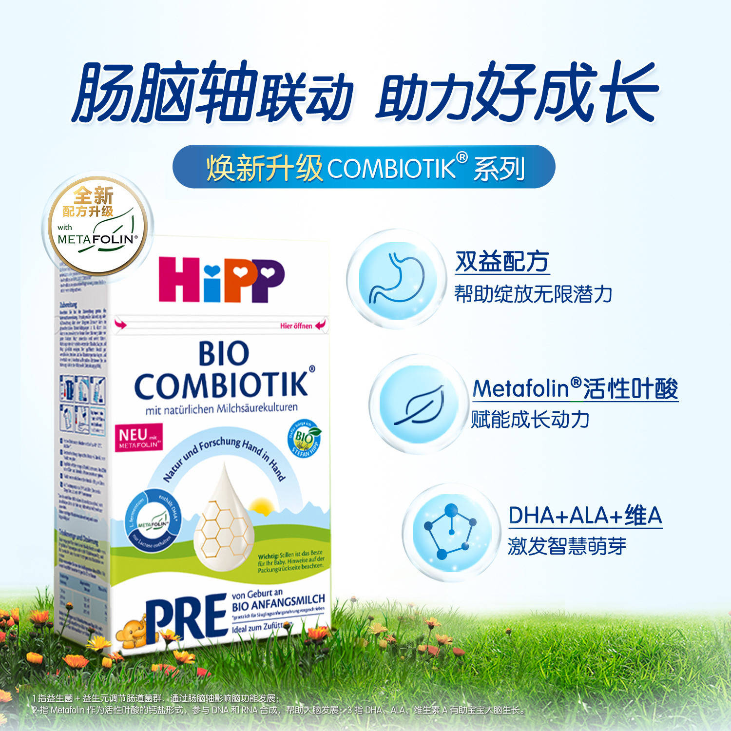  安心母婴海外婴幼儿牛奶粉