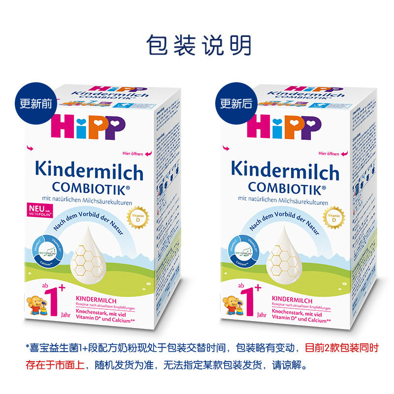 德国喜宝有机益生菌婴幼儿1+段600g 安心母婴海外婴幼儿牛奶粉
