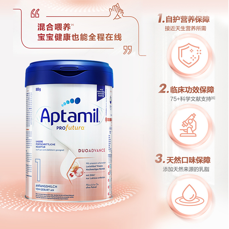 德国原装进口爱他美白金版1段婴幼儿配方牛奶粉0-6个月 800g/罐