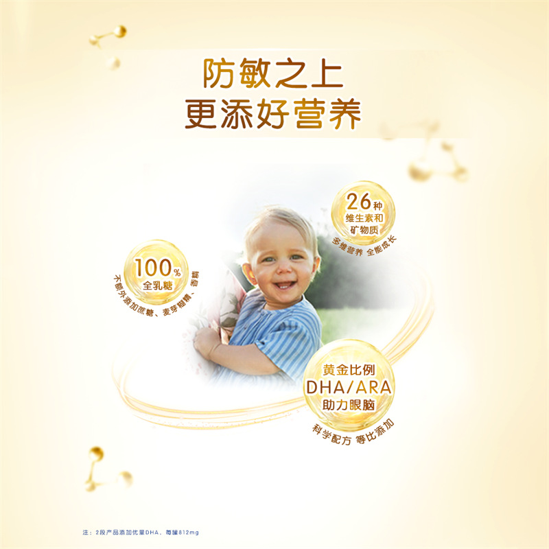  安心母婴海外婴幼儿牛奶粉