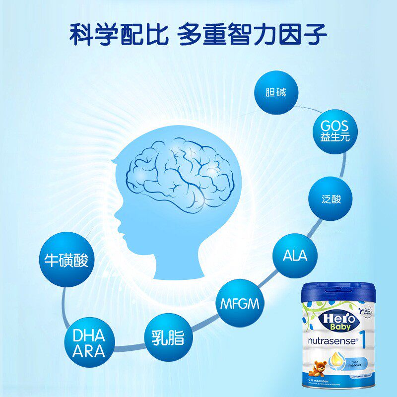 herobaby荷兰原装进口白金版牛奶粉 安心母婴海外婴幼儿牛奶粉