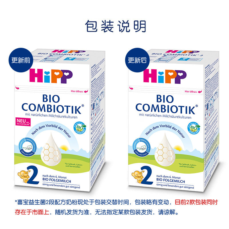hipp德国进口有机益生菌婴幼儿奶粉 安心母婴海外婴幼儿牛奶粉