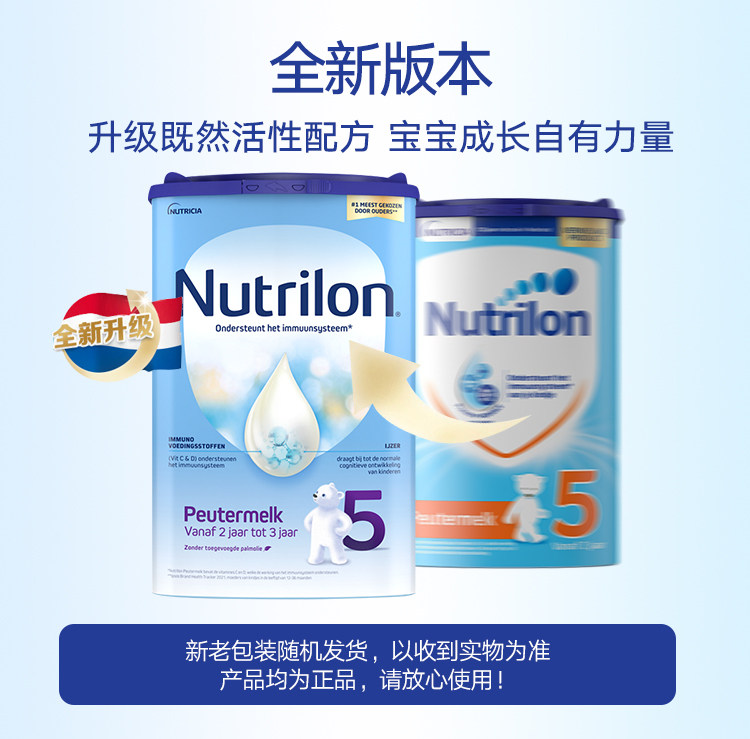  安心母婴海外婴幼儿牛奶粉