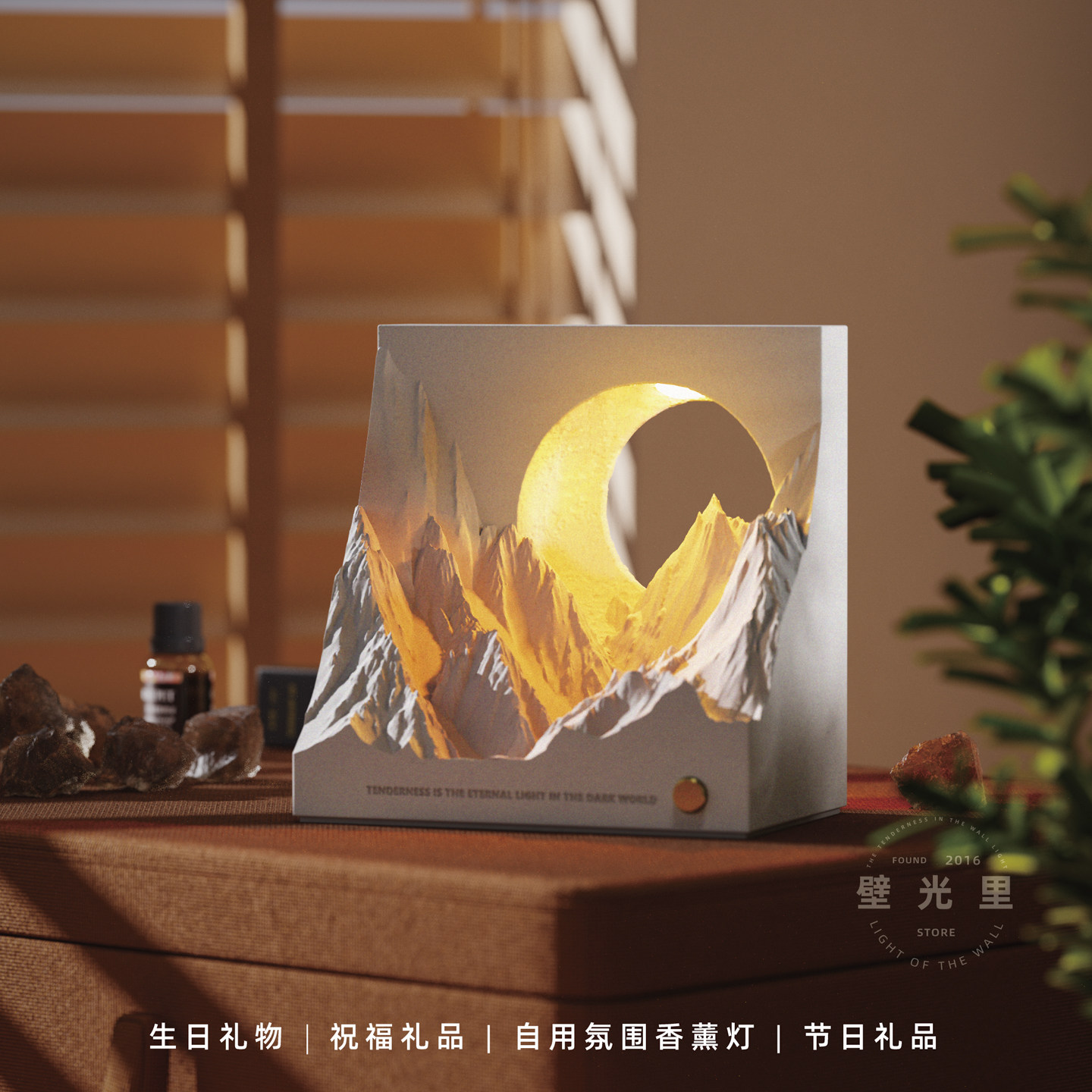 壁光里日照金山小夜灯氛围礼物床头灯台灯生日结婚新婚香薰灯卧室
