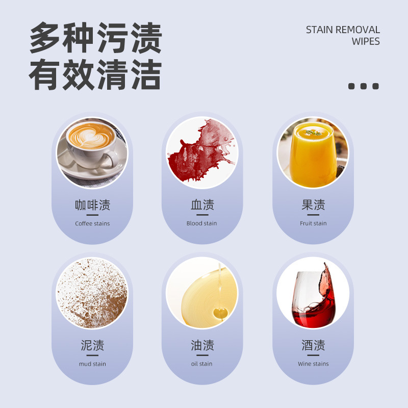 衣物去渍湿巾应急去污便携免洗清洁羽绒服湿巾小包便携小学生柒1 - 图3