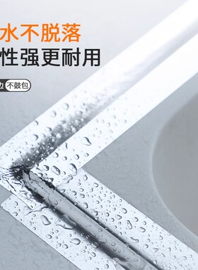 美缝贴条厨房防水防霉防油自粘灶台贴纸加宽加厚胶带耐高温密封贴