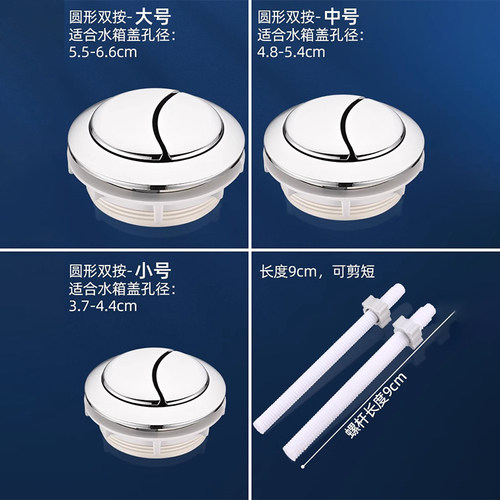 马桶水箱配件冲水按钮按键通用坐便器按压器抽水马桶盖子开关大全 - 图3