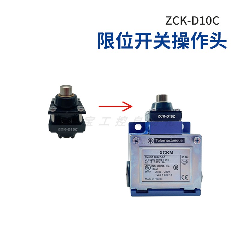 施耐德原装限位开关操作头ZCKD15 ZCKD23/21 ZCKD10 ZCKD02C现货 - 图1