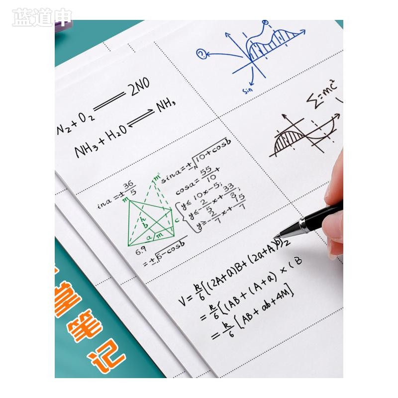 草稿纸实惠装分区草稿本初中一年级三年级数学分区横线演算本验算 - 图3