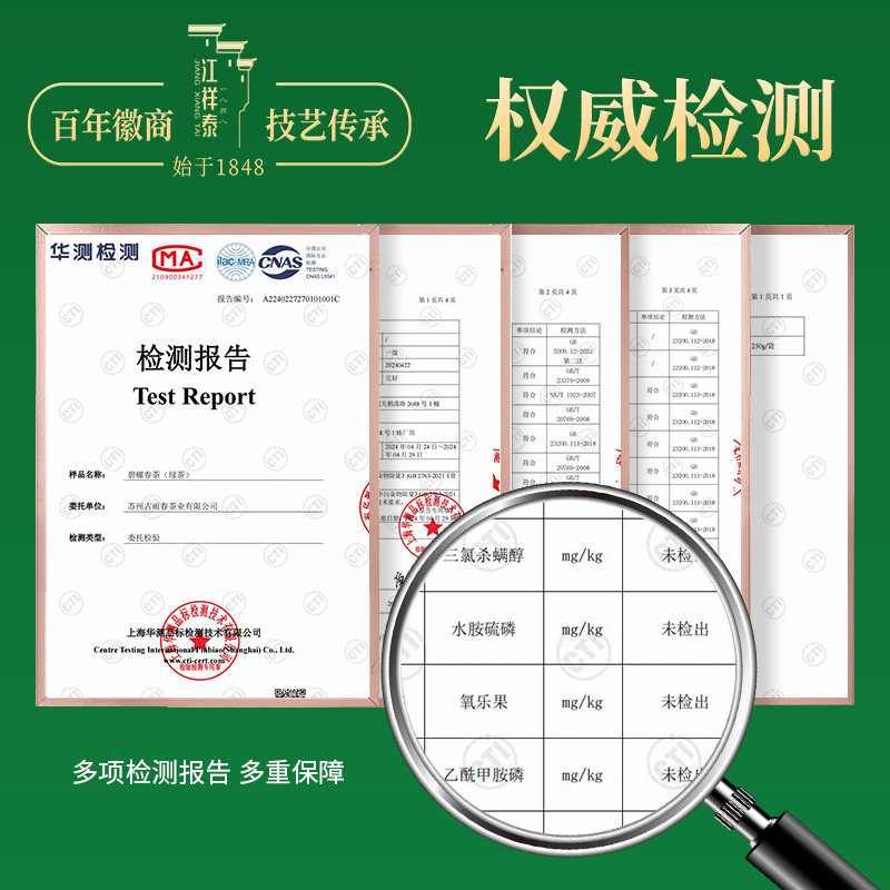 百年老字号 江祥泰 一级雨前碧螺春绿茶 30g 天猫优惠券折后￥14包邮（￥24-10）