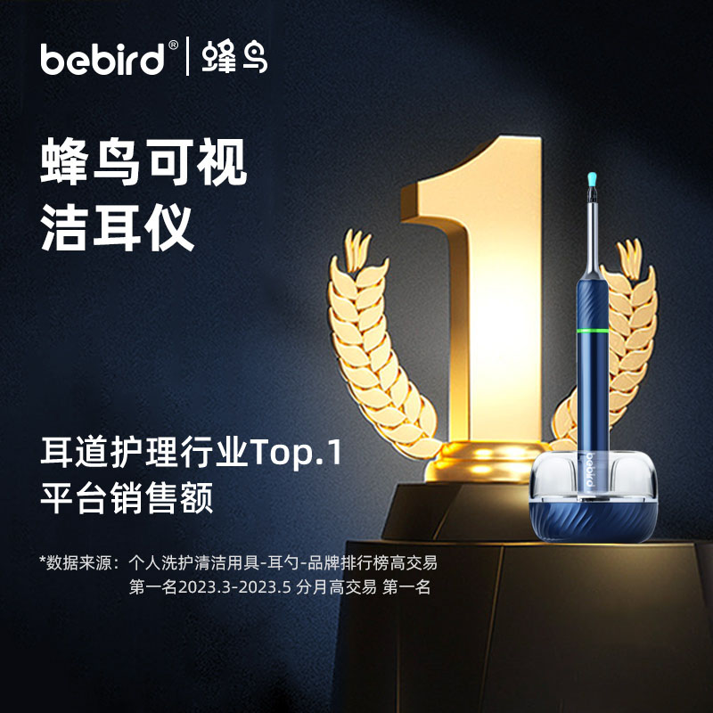 bebird蜂鸟高清可视挖耳勺掏耳神器镊子专业采耳仪工具儿童扣耳朵-图0