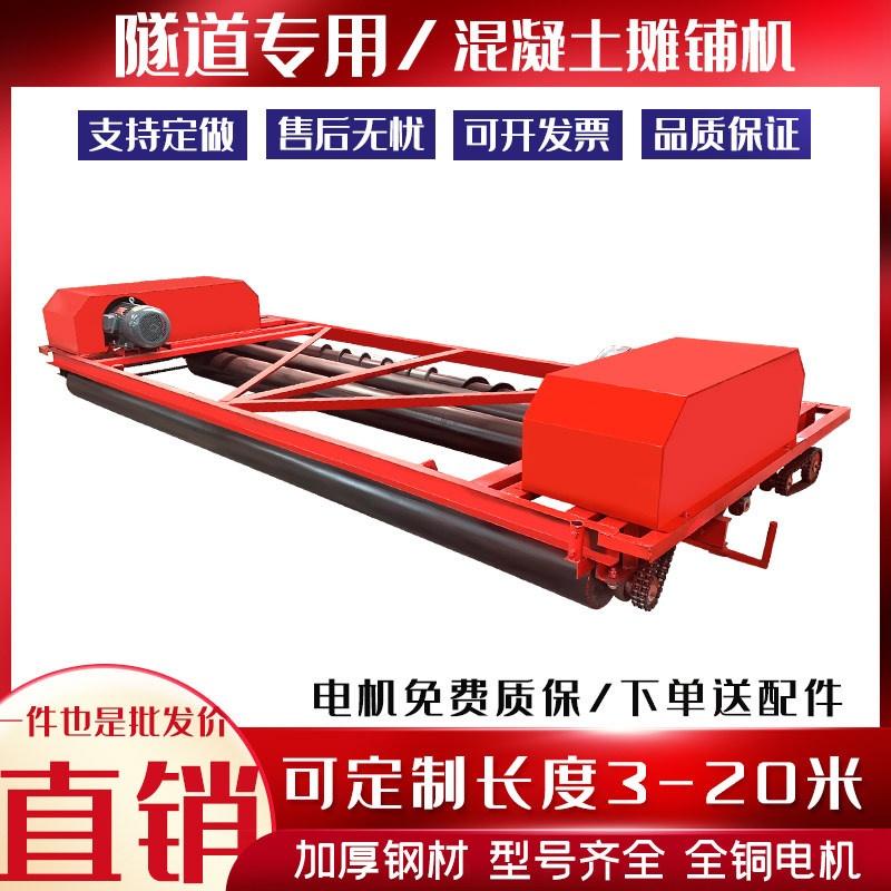 混凝土摊铺机路面三辊四辊排震一体机框架式整平机桥面激光摊铺机,淘宝优惠券,粉丝福利购,淘宝优惠卷