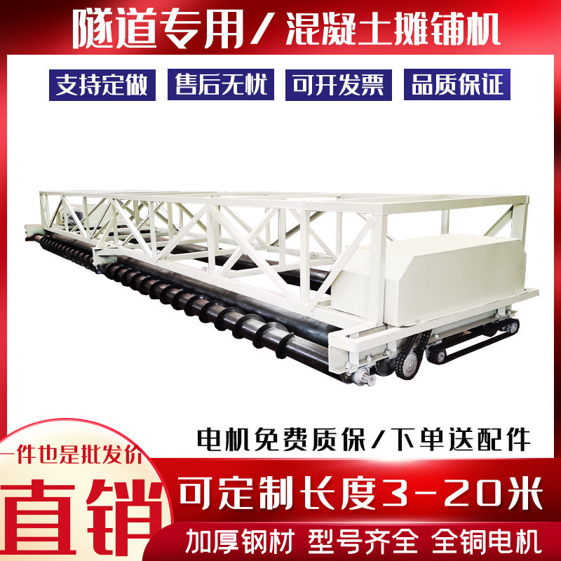 混凝土摊铺机路面三辊四辊排震一体机框架式整平机桥面激光摊铺机,淘宝优惠券,粉丝福利购,淘宝优惠卷