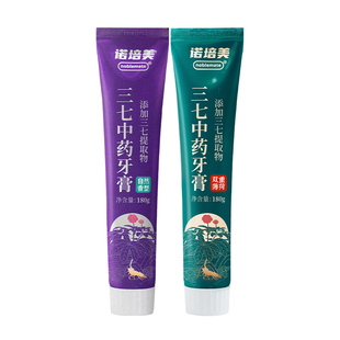 三七草药牙膏大容量180克