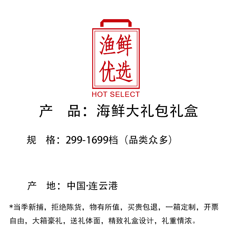 【中秋大礼包】海鲜礼盒鲜活冷冻套餐组合水产春节年货新鲜置办全