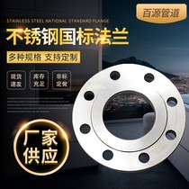304 316L stainless steel flat welding flange carbon steel flange high-pressure welding pair welding flange