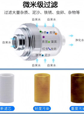 非直饮花洒过滤器洗澡家净水器