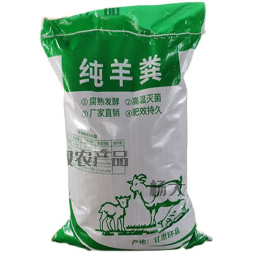 纯羊粪 发酵 有机肥颗粒通用盆栽花 植物种菜 多肉肥料专用 肥料 - 图1
