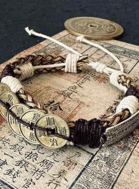 新中式古风五帝钱道家手链