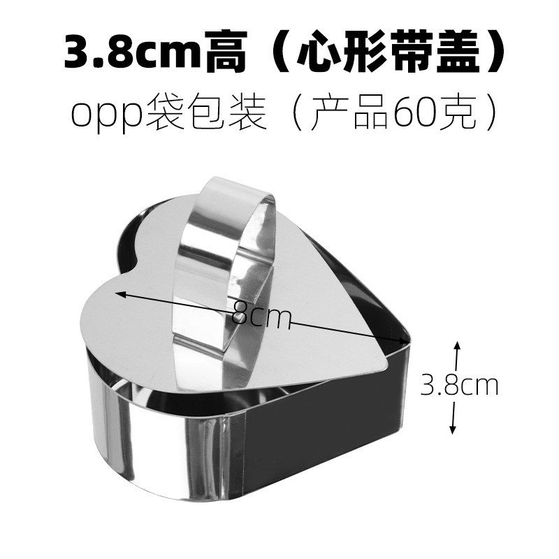 心心相印蓝莓山药模具小葱拌豆腐磨具酒店摆盘造型立体心形定型模