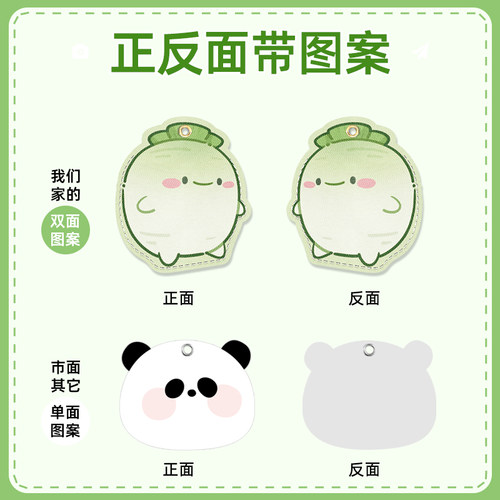 钥匙扣链门禁卡套一体电梯保护套可爱小长方形nfc磁吸电动车水滴形圆形迷你小区门卡公交真皮卡通电子锁感应 - 图1