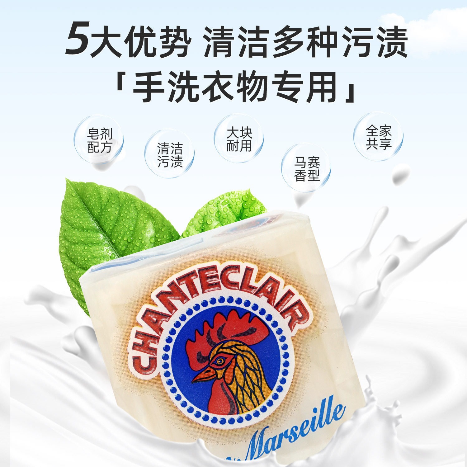 进口大公鸡洗衣皂老肥皂宝宝婴儿衣物专用鸡头洗内裤内衣家庭装