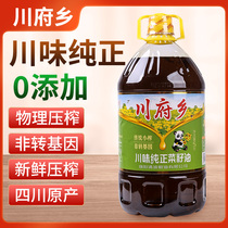 Local 5 liters of Sichuan Province in Sichuan Province to self-squeeze non-GMO pure rapeseed oil edible oil