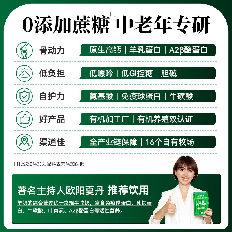 盛健内蒙奶源有机纯羊奶粉健康儿童成人女生中老年睡眠送礼礼盒,淘宝优惠券,粉丝福利购,淘宝优惠卷