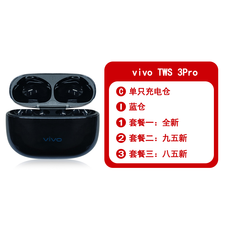 vivotws3Pro蓝牙耳机单只个补配件右耳充电仓盒左耳丢失原装补拍 - 图2