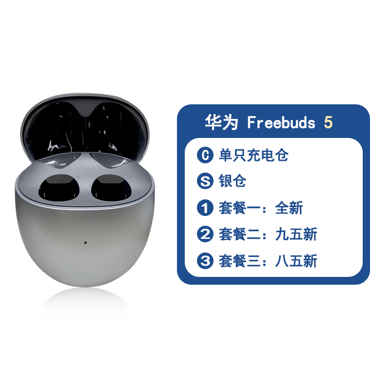 Huawei/华为FreeBuds5蓝牙耳机左右耳单只电池仓充电盒丢失补配件 - 图2