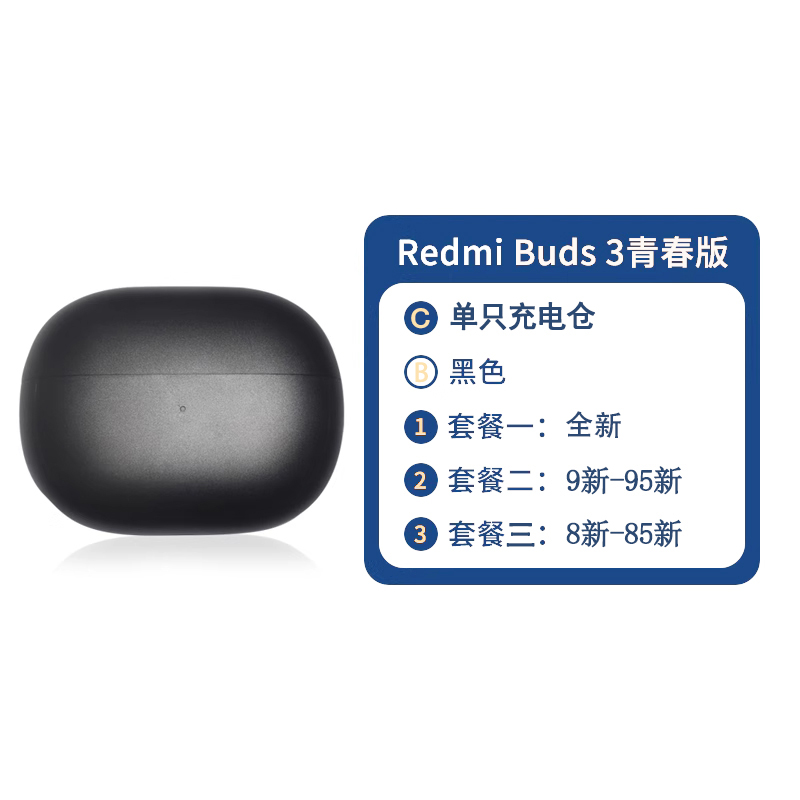 小米Redmi Buds3红米青春版单只卖左耳右耳充电盒仓器丢失补配件-图2