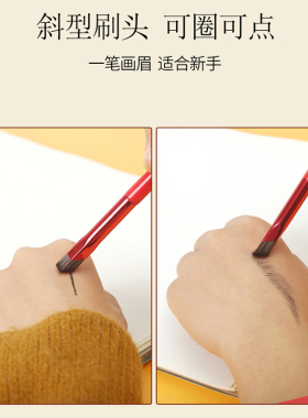 画眉神器刷扁头化妆刷野生眉刷