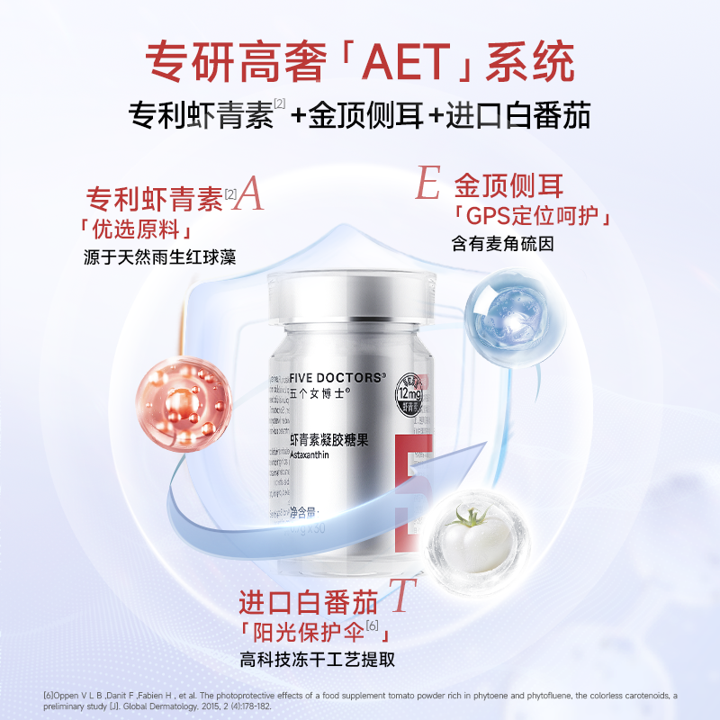 五个女博士左旋虾青素胶囊口服内服白番茄雨生红球藻官方旗舰店,淘宝优惠券,粉丝福利购,淘宝优惠卷